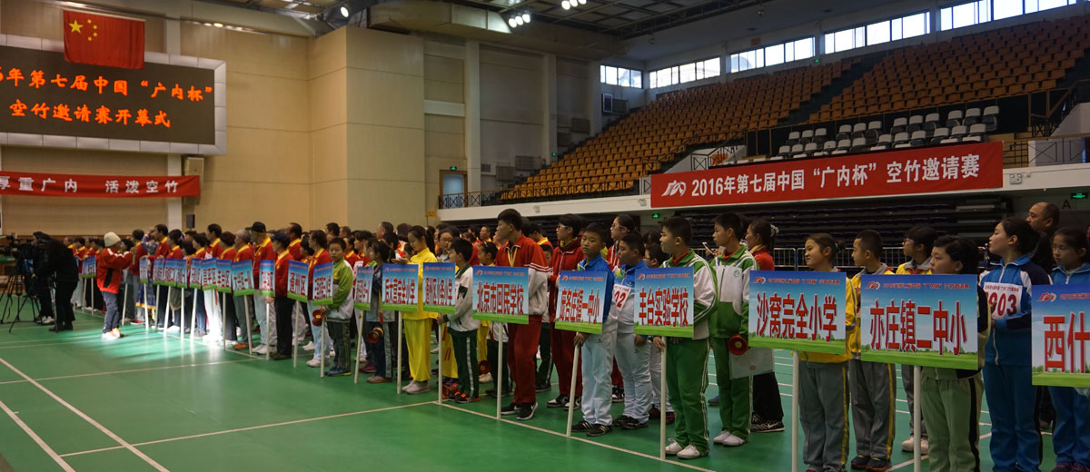 肥胖女人操逼视频专区2016年第七届中国“广内杯”空竹邀请赛